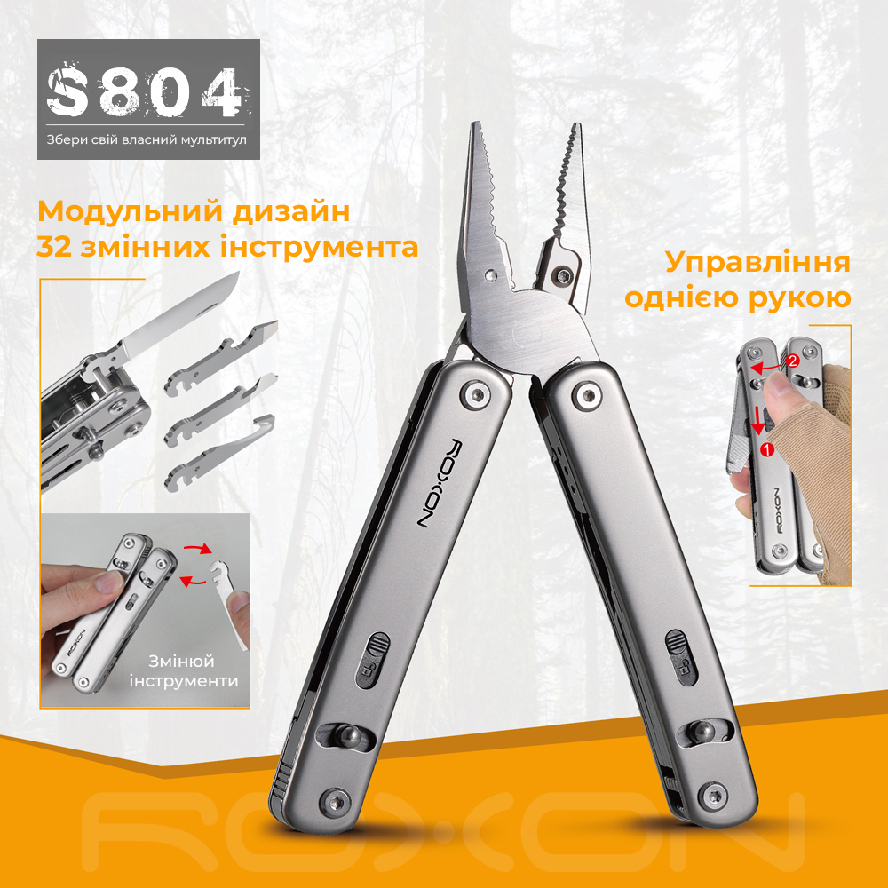 Мультитул Roxon Flex S804 Киев - изображение 3