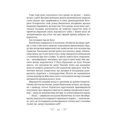 Книга Фамільяр - Лі Бардуґо Vivat (9786171708341) Вінниця