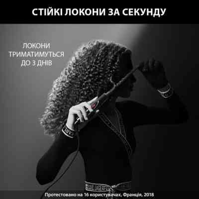 Плойка Rowenta CF311LF0 Винница