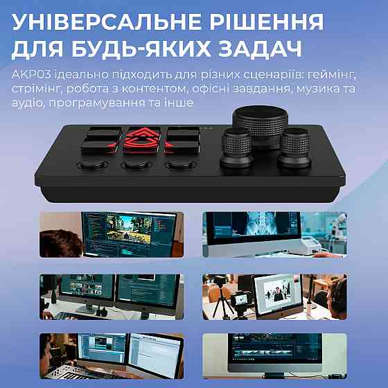 Контролер для стримінгу Ajazz AKP03E USB Black ( 10055 ) Харків