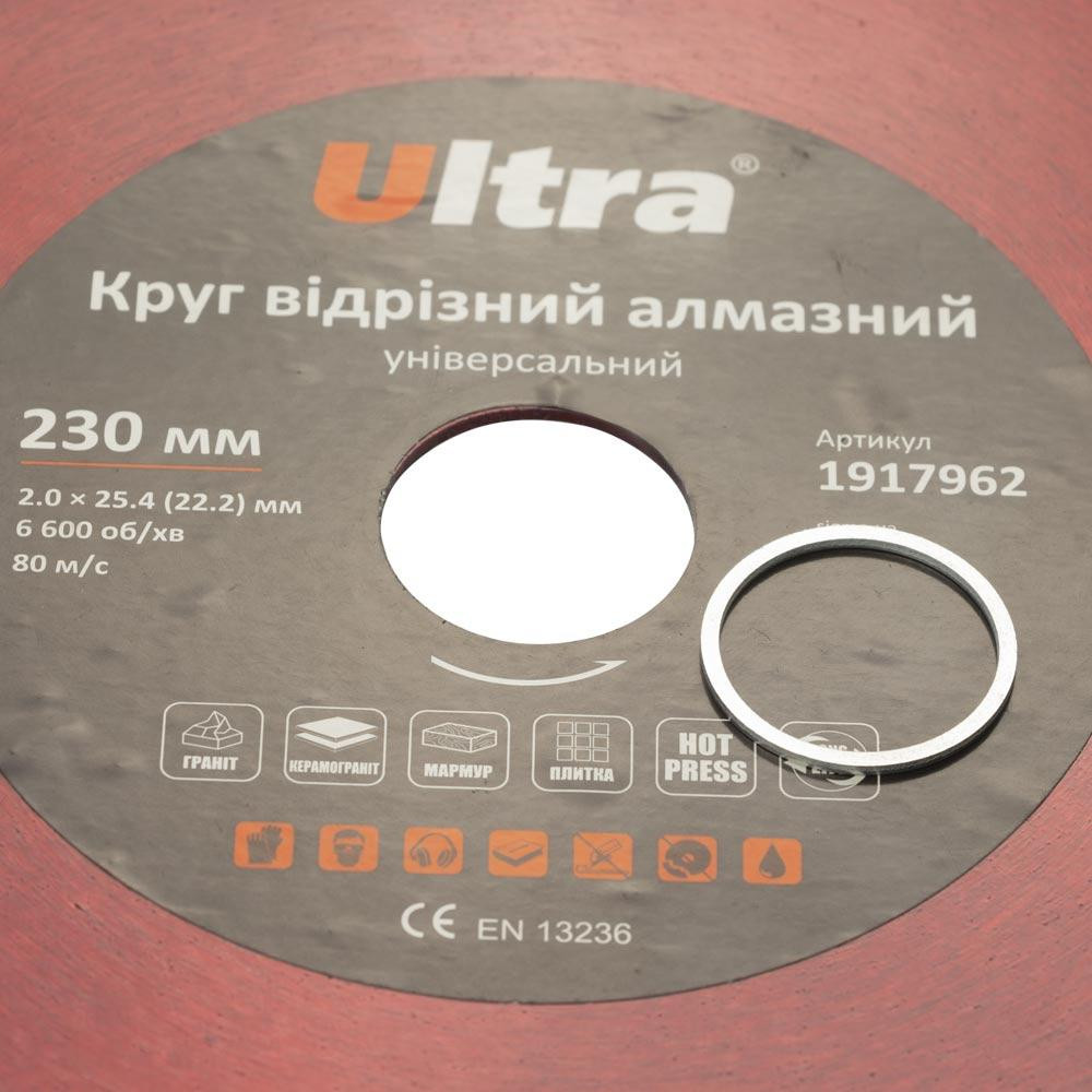 Круг відрізний алмазний універсальний Ø230×25.4 (22.2)мм ULTRA (1917962) Київ - фото 4