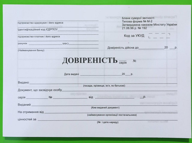 Бланк 