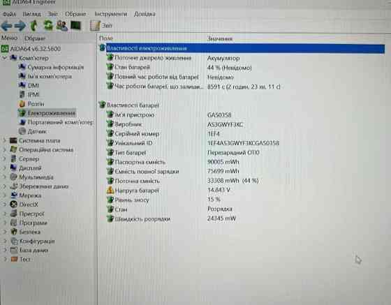 Ноутбук Intel Core i9-12900H
Nvidia GeForce RTX 3070 Ti 8Gb
16Gb DDR5 Київ
