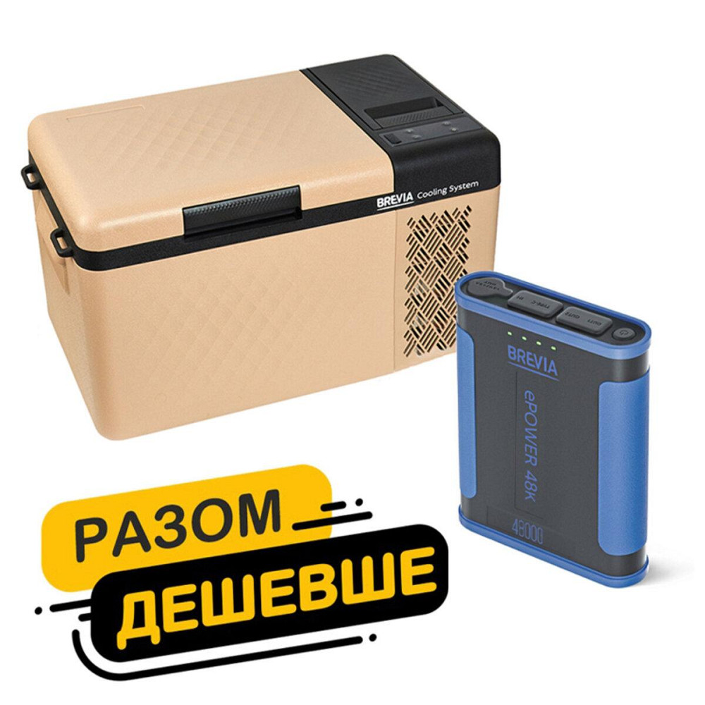 Холодильник автомобильный Brevia 19л 22170+ портативная зарядная станция Brevia ePower 48Ah Киев - изображение 1