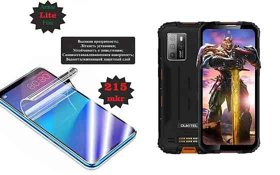 Поліуретанова плівка Oukitel WP10, Lite, товщина 0,215 мм Київ