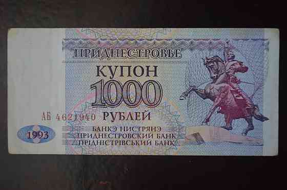 Придністров'я 1000 Рублів 1993р. Серія АБ (БН) 22 Полтава