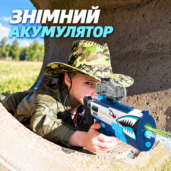 Водный автомат детский водный пистолет для детей, аккумуляторный с автоматической закачкой воды,MP5 синий Каменец-Подольский