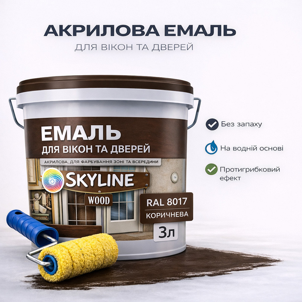 Акрилова емаль для вікон та дверей SkyLine Wood без запаху, з протигрибковим ефектом, коричнева, 3 л Харків - фото 1