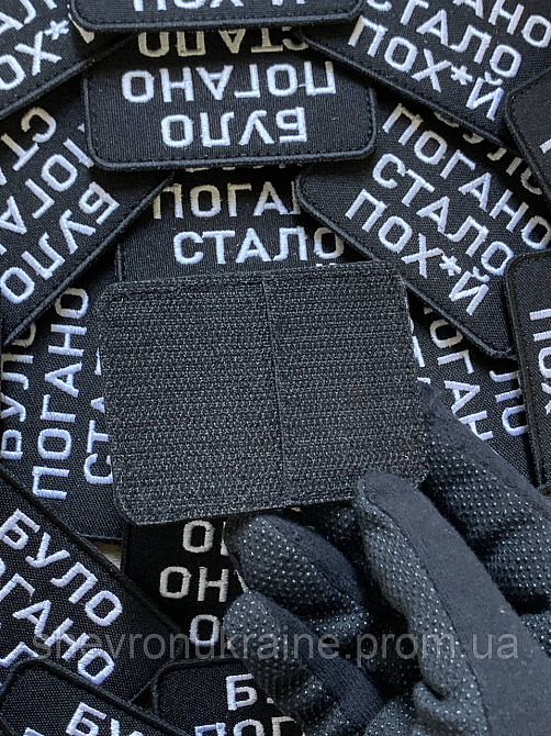 Шеврон было плохо стало пох*й (Форма прямоугольная. На липучке) Размер 6x8см Киев - изображение 7