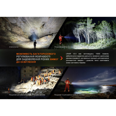 Ліхтар Fenix LR40R V2.0 (LR40RV20) Вінниця - фото 2