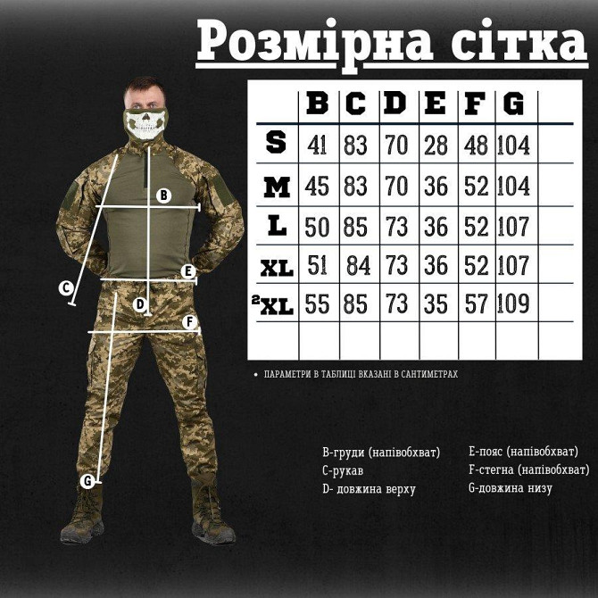 Тактичний костюм bandit піксель ВН1108 Київ - фото 3