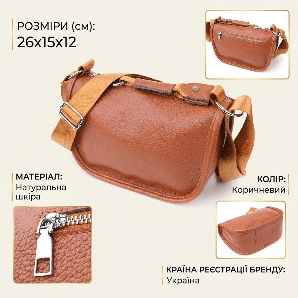 Напівкругла сумка для жінок з натуральної шкіри Vintage 22906 Коричневий Київ - фото 13