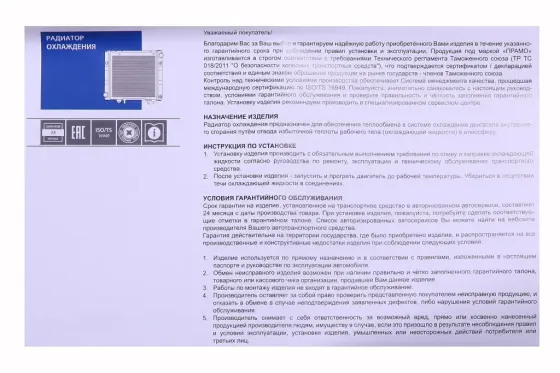 Радиатор кондиционера 2123 алюминиево-паяный с ресирвером Прамо Винница