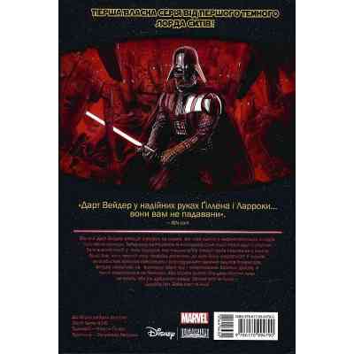 Комикс Зоряні Війни: Дарт Вейдер. Том 1 - Кірон Ґіллен Varvar Publishing (9786170994790) Вінниця