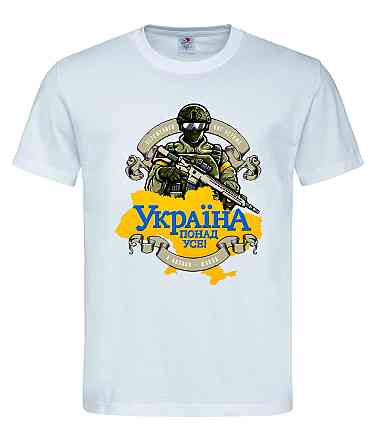 Футболка «Україна понад усе!» Білий, S Городище