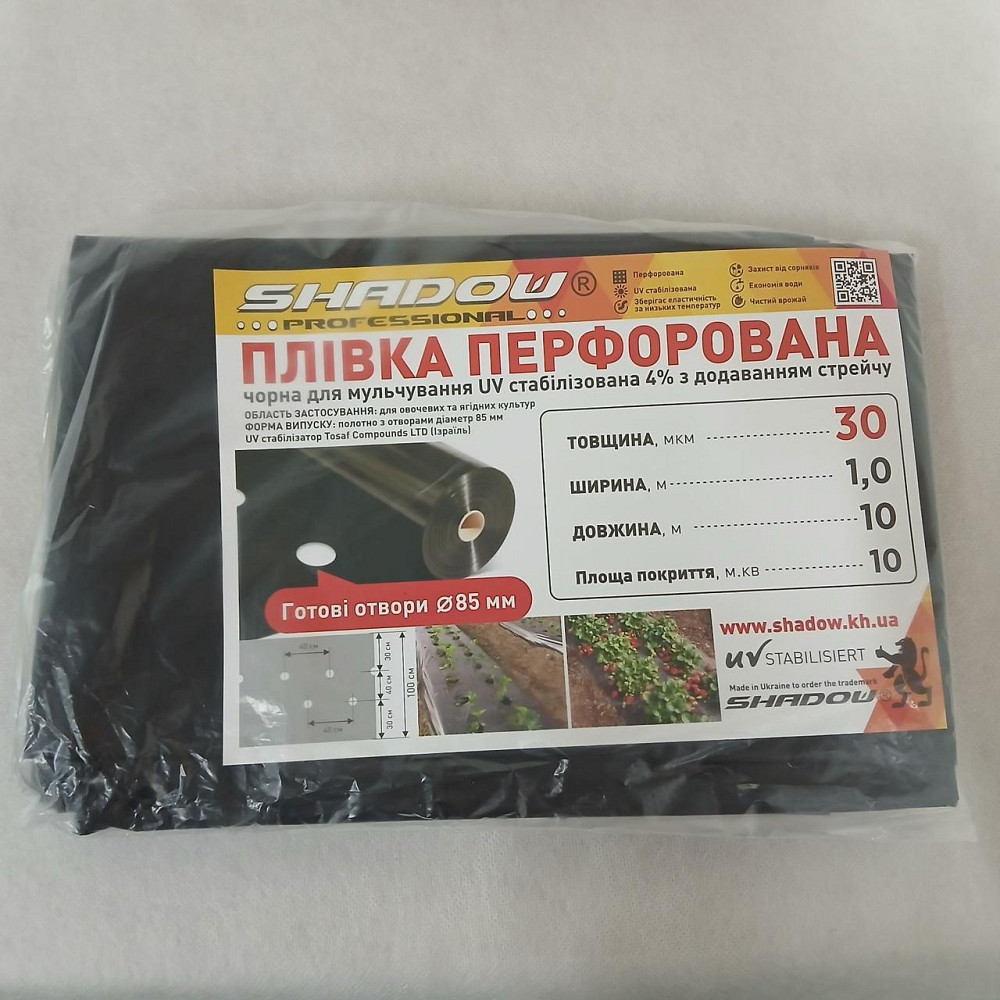 Плівка Мульча Shadow 30 мкм 1,2 м*10 м в  плівка для мульчування ґрунту з перфорацією пакетована Дніпро - фото 8