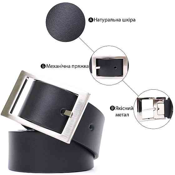 Шкіряний брючний ремінь для чоловіків з квадратною пряжкою GRANDE PELLE 11678 Чорний Київ