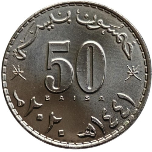 Oman Оман - 50 Baisa 2020 UNC Полтава - фото 1