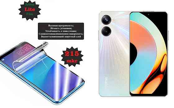 Поліуретанова плівка realme 10 Pro 5G, 10 Pro+ 5G, Lite, товщина 0,215 мм Київ