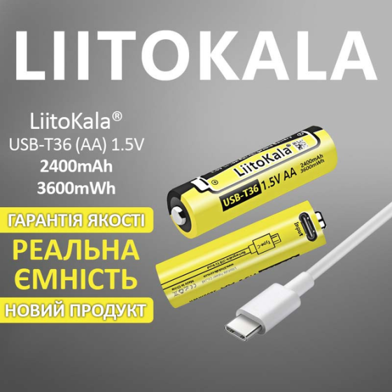 Акумулятор 14500 LiitoKala Li-ion R6 2400mAh USB-T36 1.5V Вінниця