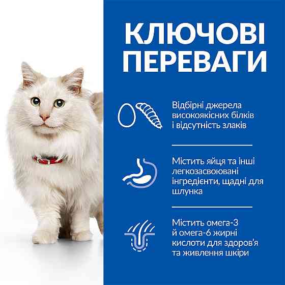 Hills SP Feline Adult Hypoallergenic (Хіллс Гіпоалергенник) корм для котів із харчовою алергією Запоріжжя