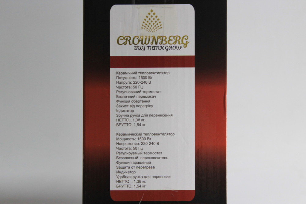 Тепловентилятор Crownberg CB-7749 галогеновый обогреватель 1500Вт, 3 режима, защита от перегрева Одесса - изображение 2