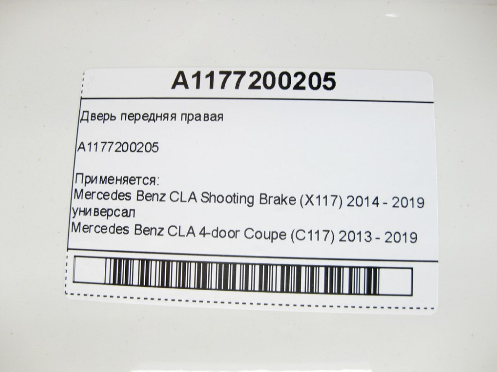 Mercedes-Benz  A1177200205 Двері передні права CLA Shooting Brake X117 CLA C117 Одеса - фото 7