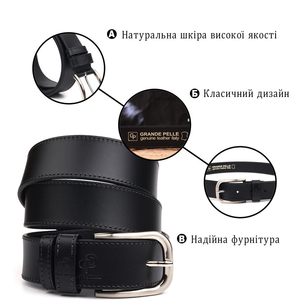 Качественный ремень для мужчин из натуральной кожи Grande Pelle 21463 Черный Киев - изображение 4
