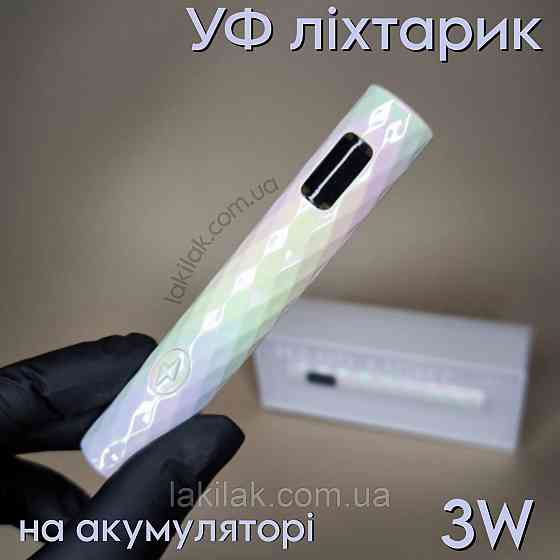 УФ ліхтарик для нігтів 3W (білий) на акумуляторі 180mAh з дісплеєм Херсон