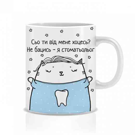 Оригінальна чашка з приколом для стоматолога, Кіт стоматолог Вінниця
