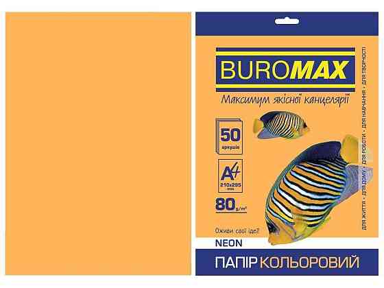Бумага цветная А4, NEON, оранжевый, 50л. BM.2721550-11 ТМ BUROMAX   Solmir Киев
