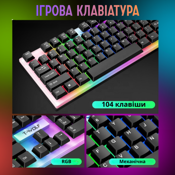 Геймерський комплект TF240 4в1 з RGB-підсвічуванням: миша, клавіатура, гарнітура, килимок, ігровий набір, провідний Кам'янець-Подільський
