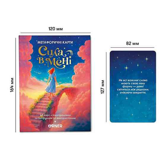 Метафорично-ассоциативные карточки 