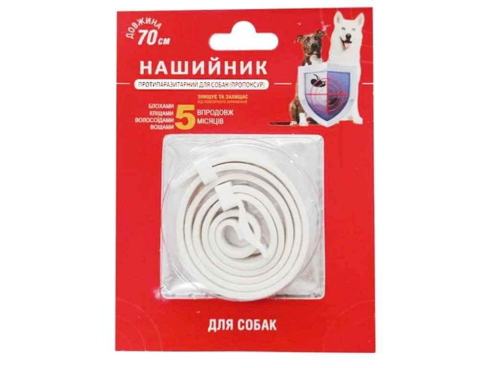 Нашийник протипаразитарний 70 см для собак (ПРОПОКСУР), білий ТМ ХВОСТИК Київ - фото 1