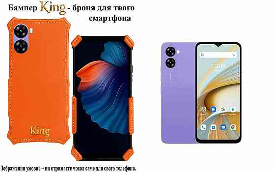 Бампер King для UMIDIGI G5, G5C, G5S, G5 Mecha, із посиленим корпусом, колір Помаранчевий Київ