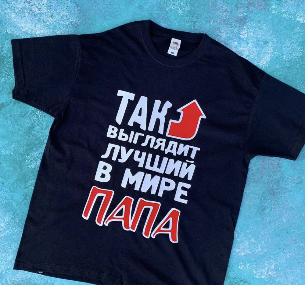 Муская футболка с индивидуальным принтом ! так выглядит лучший в мире папа Черновцы - изображение 1