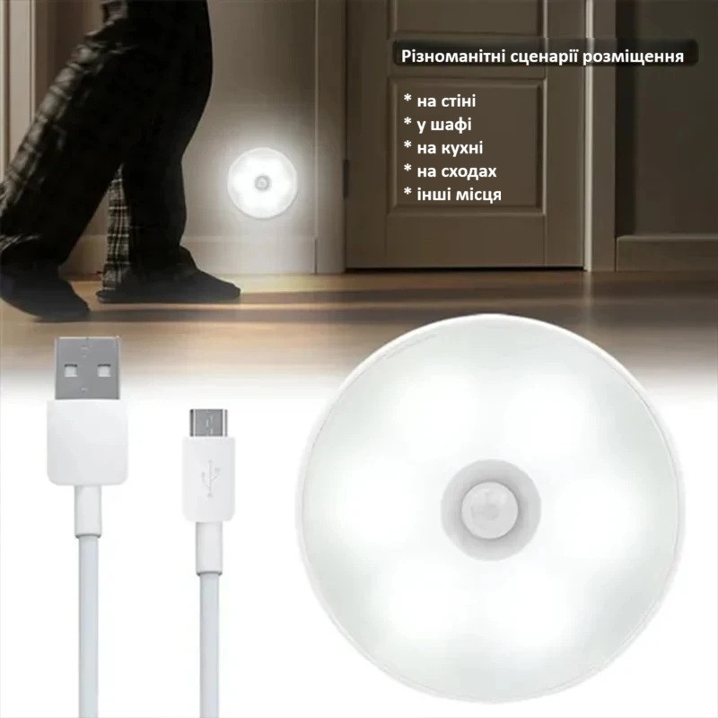LED ночник ZYFYYDS  с ИК датчиком движения и освещенности, магнитным креплением, аккумулятором, холодным светом и micro-USB Николаев - изображение 1