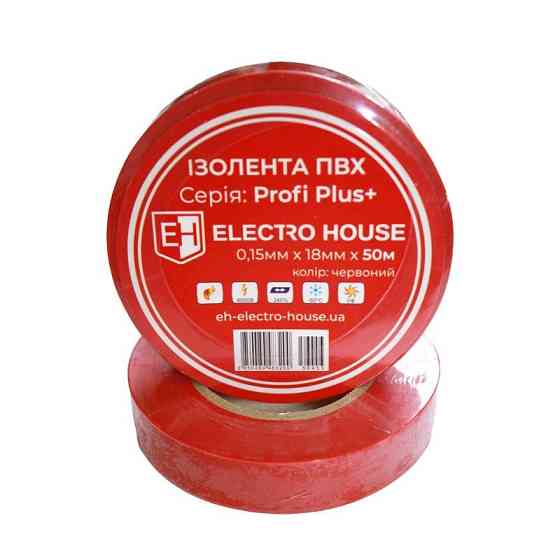Червона ізоляційна стрічка 50 м Дніпро