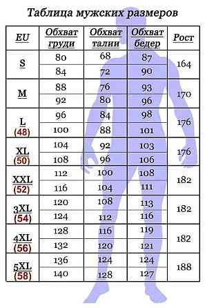 Костюм тактический ACU китель и штаны (Мультикам) L Винница