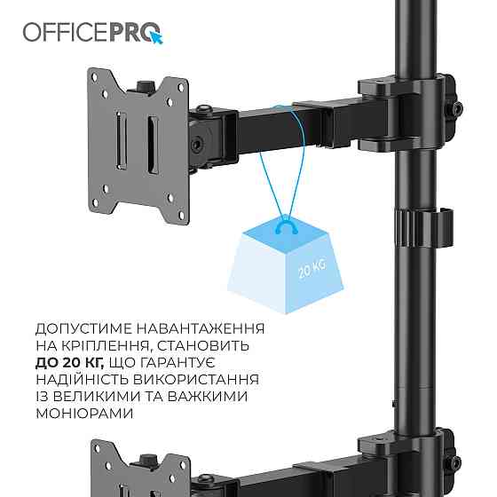 Кронштейн OfficePro MA122B 17-49" Black (VESA100х100) ( 20900 ) Харків