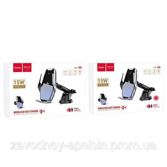 Автодержатель Беспроводная зарядка Автоматический 15W (hoco) Одесса