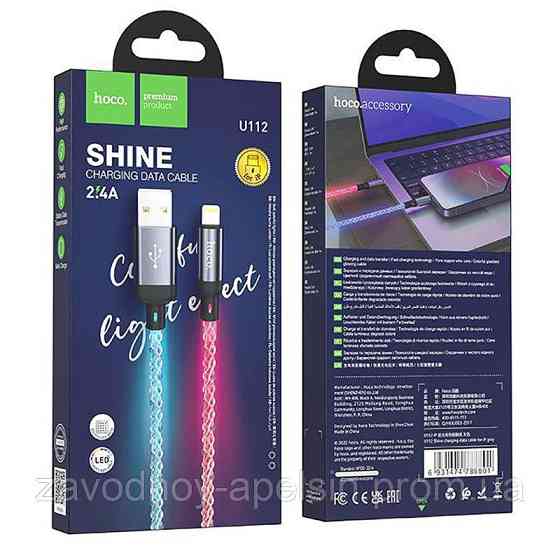 USB кабель светящийся Apple iphone iPad lightning 1m (Led) Одесса