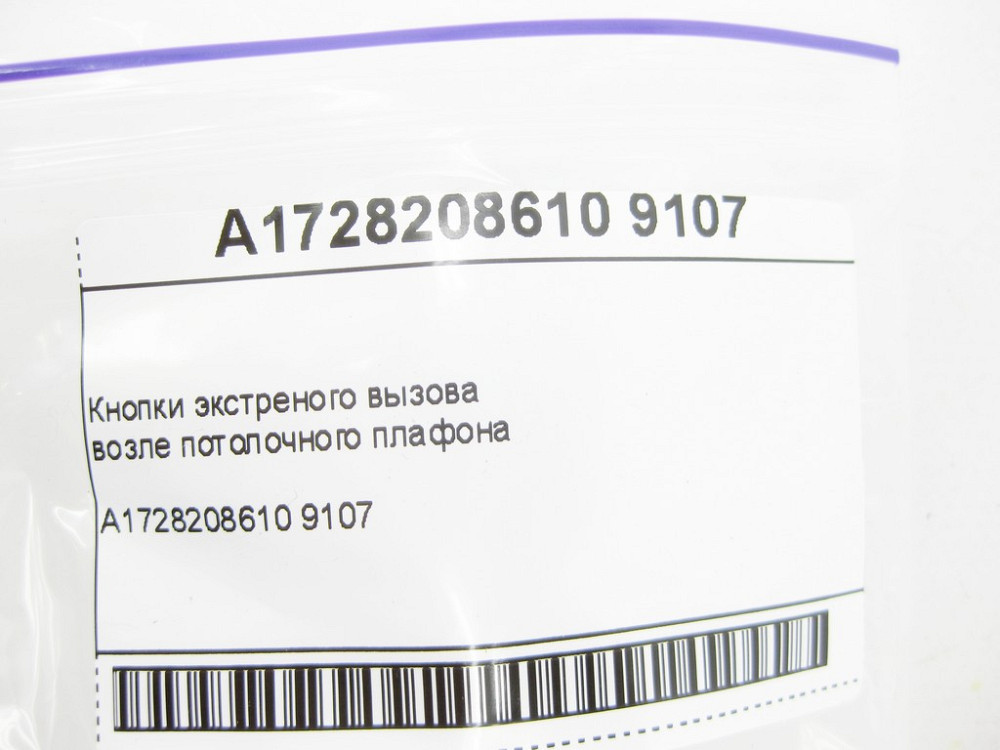 Mercedes-Benz  A1728208610 9107 Кнопки екстреного виклику C-Class Cabrio A205 SLK/SLC R172 G-class W463 ML/GLE W166 GL/GLS X166 Одесса - изображение 6
