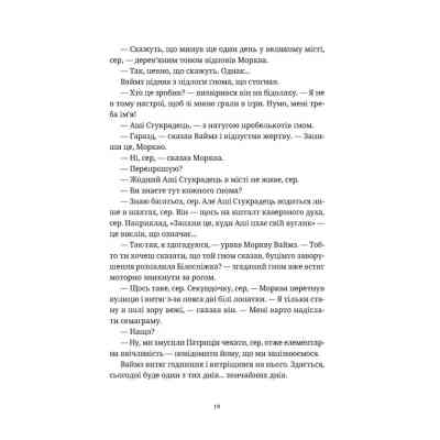 Книга П'ятий слон - Террі Пратчетт Видавництво Старого Лева (9789664485125) Вінниця