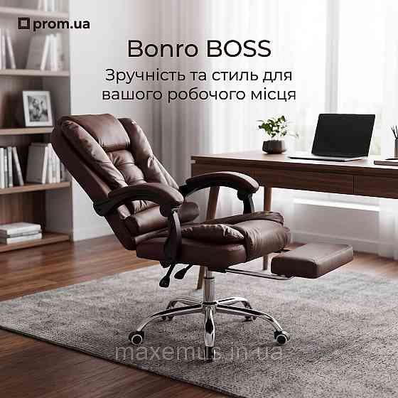 Компьютерное офисное кресло с подставкой для ног Bonro BOSS B-364 Коричневое кожаное (нагрузка до 150 кг) Мостиська