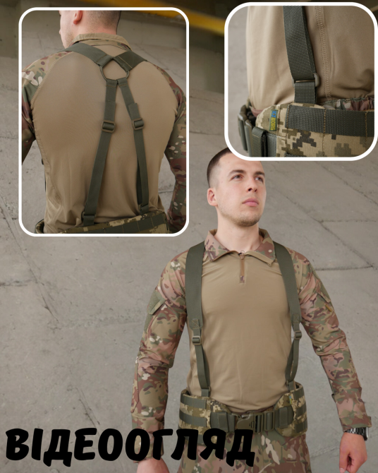 Тактические армейские лямки для тактического пояса разгрузочный ремень к рпс олива материал Cordura     WAR Львов - изображение 1