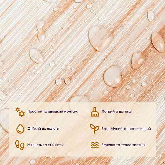 Виниловая самоклеящаяся плитка Дикая груша, 1 шт. Киев