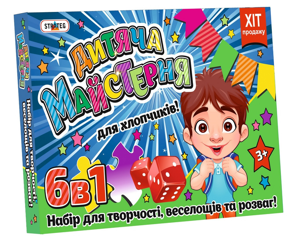 Набір для творчості 803 (укр.) "Дитяча майстерня для хлопчиків", в кор-ці 46см-36см-6см, шт Київ - фото 1
