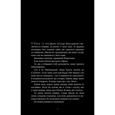 Книга Бенді та чорнильна машина. Книга 1: Мрїї оживають - Адрієнн Кресс BookChef (9786175483701) Винница - изображение 11