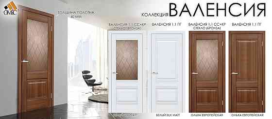 Двери Омис коллекция: Валенсия Полотно, Валенсия 1.1 ПГ Silk Matt - Белый Киев